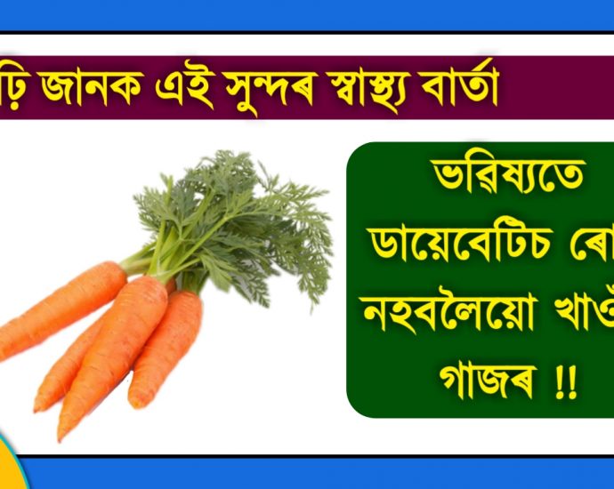 carrot is a super food