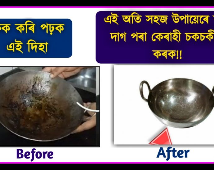 HOW TO CLEAN IRON POT EASILY AT HOME