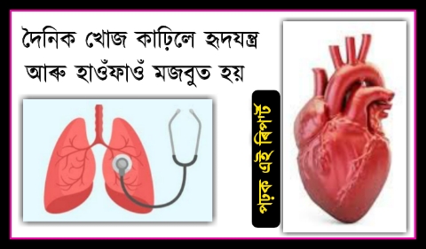 WALKING BEST MEDICINE FOR HEART AND LUNGS