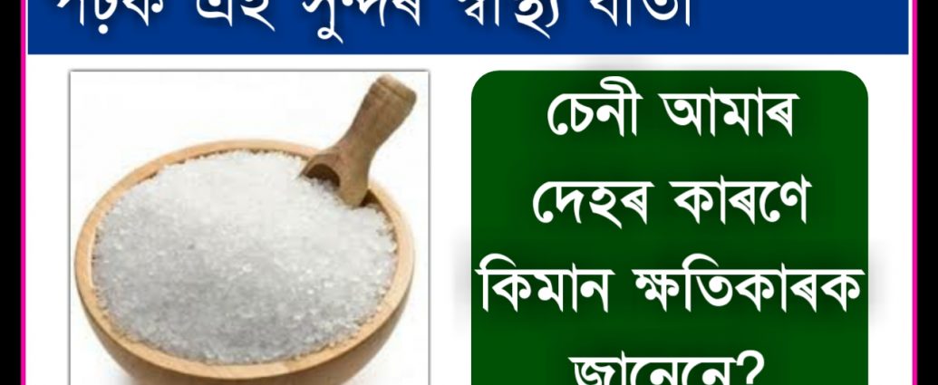 WHITE SUGER HAS NO REQUIRMENT IN HUMAN BODY