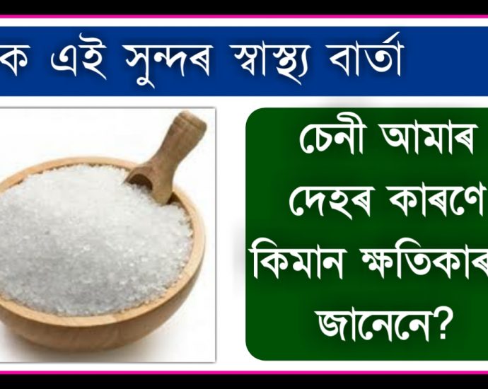 WHITE SUGER HAS NO REQUIRMENT IN HUMAN BODY