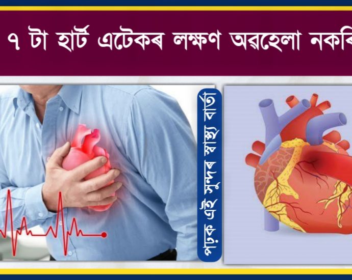 7 SIGNS YOU NEVER IGNORE THAT MAY LEAD TO HEART ATTACK