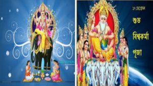 THE BLESSING OF BISWAKARMA AND THE PROPER TIME TO WORSHIP THIS 2021
