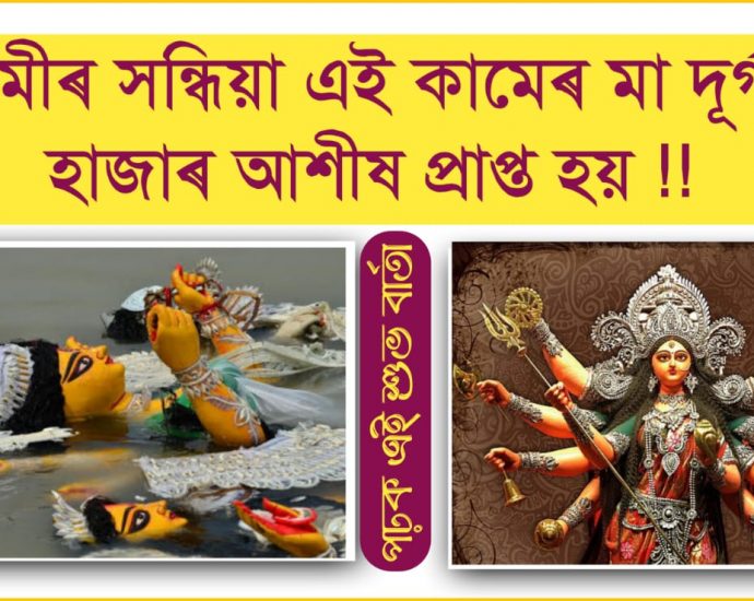 BE HEALTHY WELTHY AND RICH BY OFFERING WORSHIP LIKE THIS TO LORD DURGA