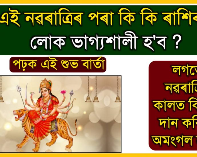 HINDU BELIEFS OF NAVARATRI