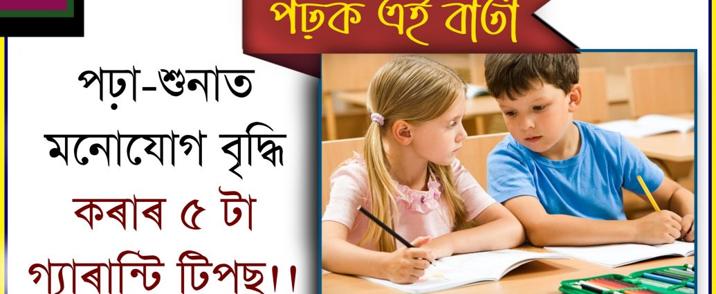 Tips to get better examination results