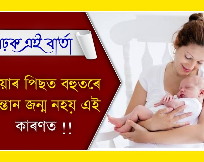 MALE AND FEMALE INFERTILITY SOLUTION