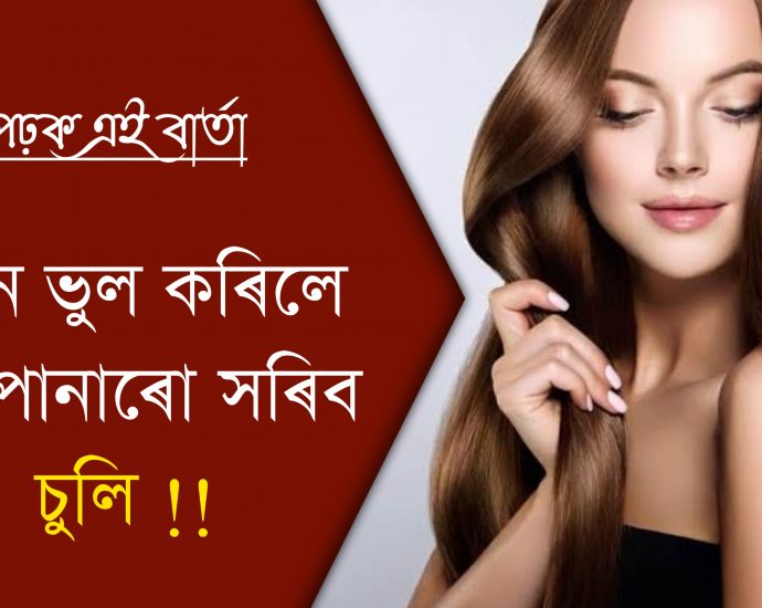 Causes of hair fall and solution