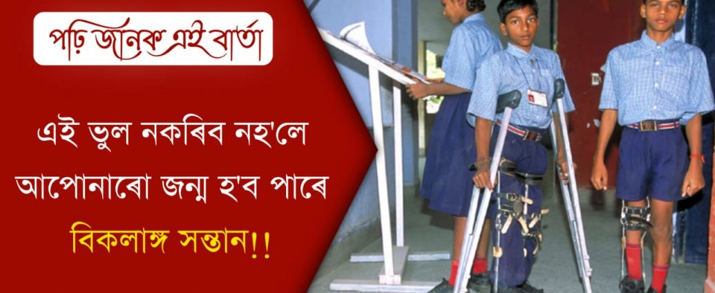 Solution for physically and mentally handicap child