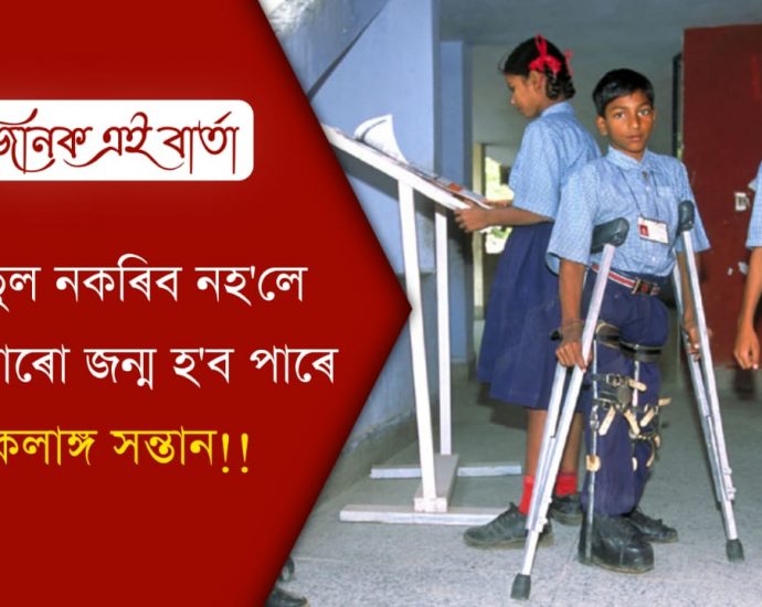 Solution for physically and mentally handicap child