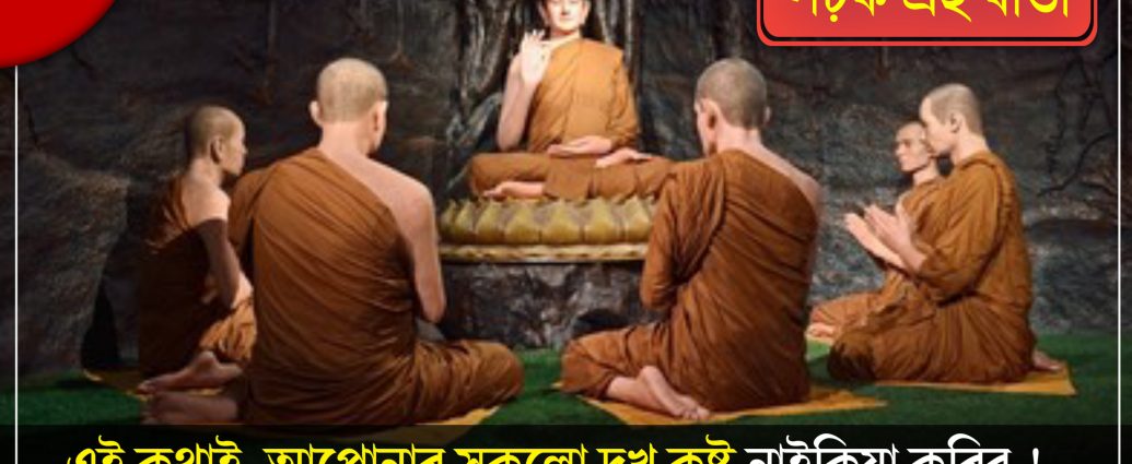 Gautam Budha lession