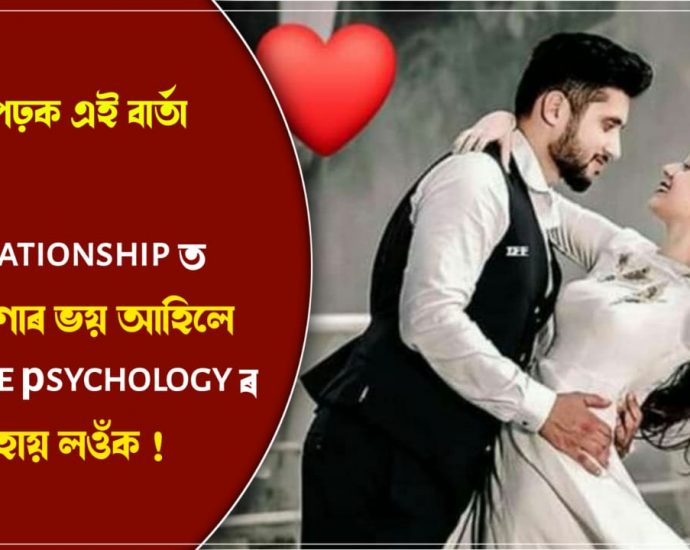 Facts of reverse psychology in relationship