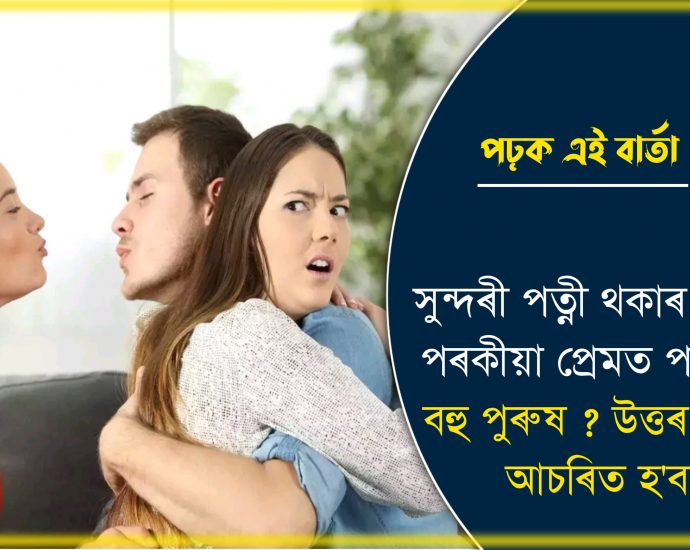 Reasons for enjoying extra marital affairs by man