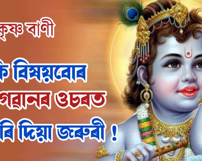 Srikrishna words