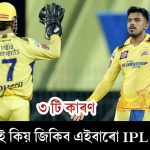 Why do CSK be favourite team in 2024 IPL